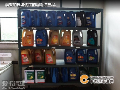 長城潤滑油
