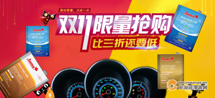 雙十一加美機油價格