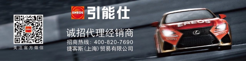 捷客斯潤滑油