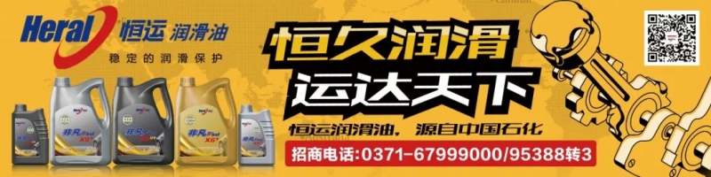 恒運潤滑油