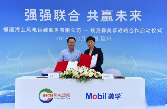 美孚 海電運維