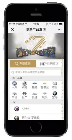 埃斯潤滑油 用油查詢系統