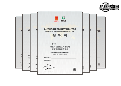 統一潤滑油“金蓋延保”新品引爆各大論壇