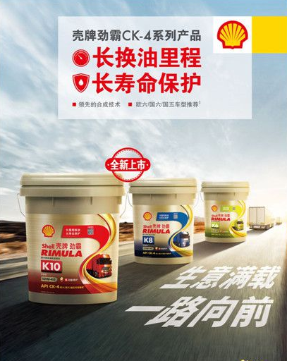 殼牌勁霸助力銷量再續(xù)輝煌