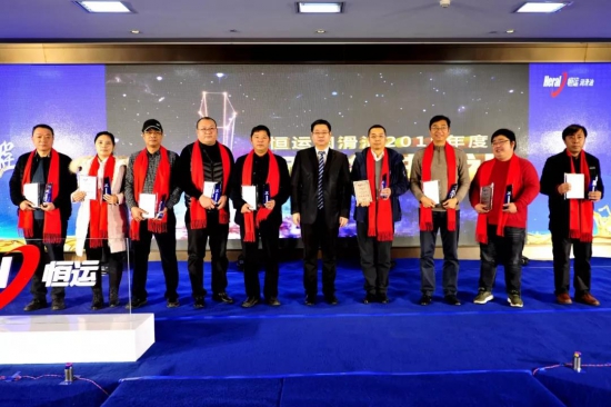 恒運(yùn)潤(rùn)滑油2020年經(jīng)銷(xiāo)商大會(huì)盛大召開(kāi)
