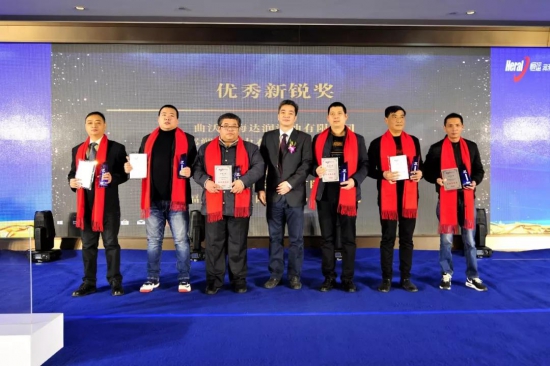 恒運(yùn)潤(rùn)滑油2020年經(jīng)銷(xiāo)商大會(huì)盛大召開(kāi)