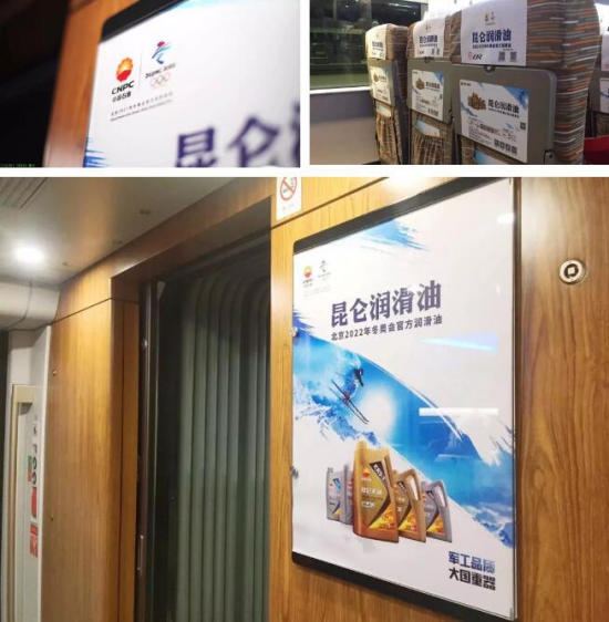 昆侖潤滑號京張高鐵列車今日首發(fā)
