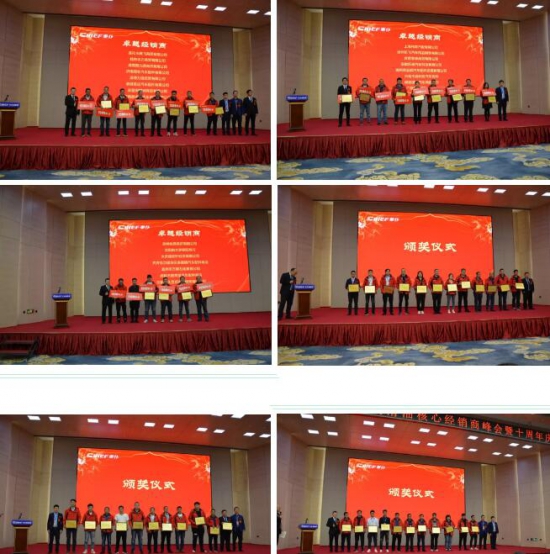 2020年車仆潤滑油核心經銷商年會暨十周年慶典