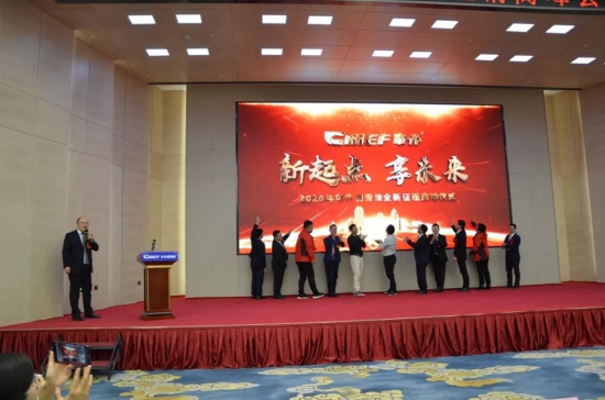 2020年車仆潤滑油核心經銷商年會暨十周年慶典