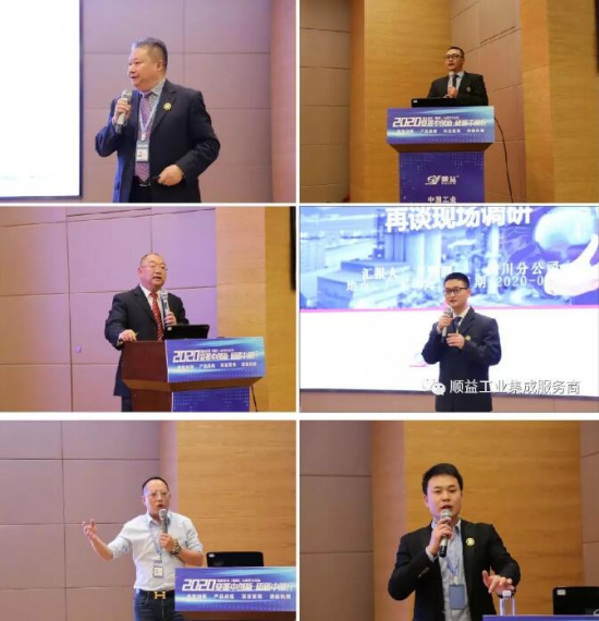 順益體系(集團)2020學習論壇