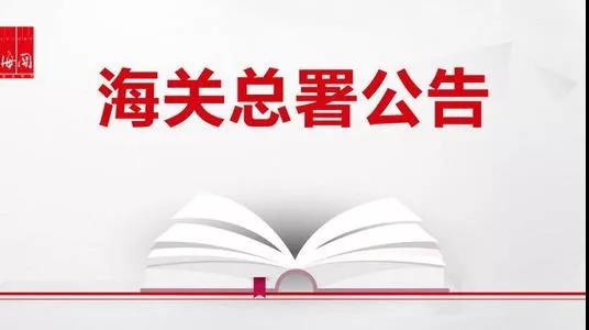 國家商務部海關總署有關潤滑油脂及基礎油等商品出口許可公告