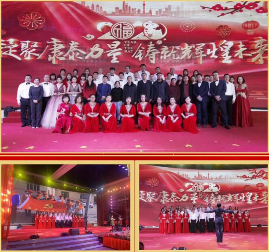 錦州康泰潤滑油添加劑股份有限公司年會