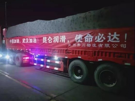 昆侖潤滑全力保供馳援武漢