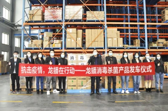 龍蟠消毒殺菌類產品銷售全面啟動