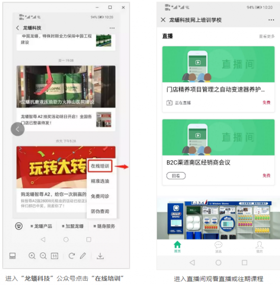 龍蟠打造網上培訓學校