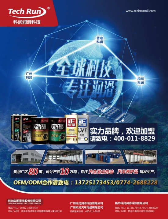 科潤集團香港股份有限公司