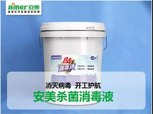 安美助力企業防控役情并持續生產