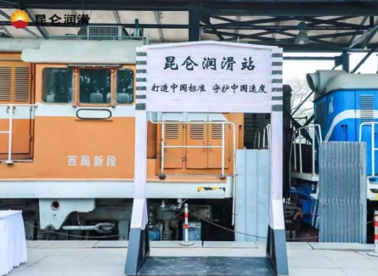 昆侖潤滑自主研發(fā)的高鐵齒輪箱油率先通過了60萬公里實車測試
