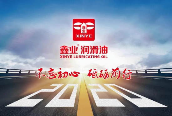 鑫業(yè)潤滑油營銷新玩法