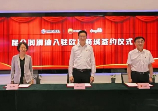 昆侖潤滑與中國寶武集團開啟新局面