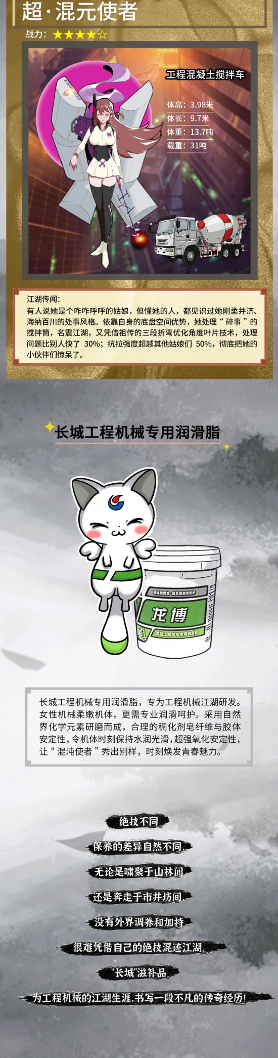 長(zhǎng)城工程機(jī)械油