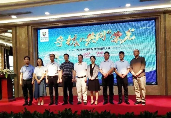 2020澳潤(rùn)石化精準(zhǔn)用油經(jīng)銷商大會(huì)圓滿落幕
