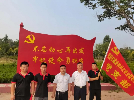 鑫業潤滑油開展革命精神主題系列活動