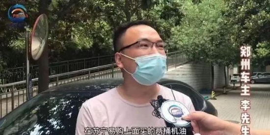 蘇寧易購殼牌超凡喜力全合成機油疑為假貨