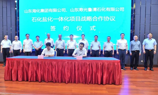 海化集團(tuán)與魯清石化公司石化鹽化一體化項(xiàng)目戰(zhàn)略合作協(xié)議簽約 海化集團(tuán)與魯清石化公司石化鹽化一體化項(xiàng)目戰(zhàn)略合作協(xié)議簽約