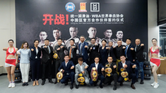 統一潤滑油品牌宣布成為WBA官方合作伙伴