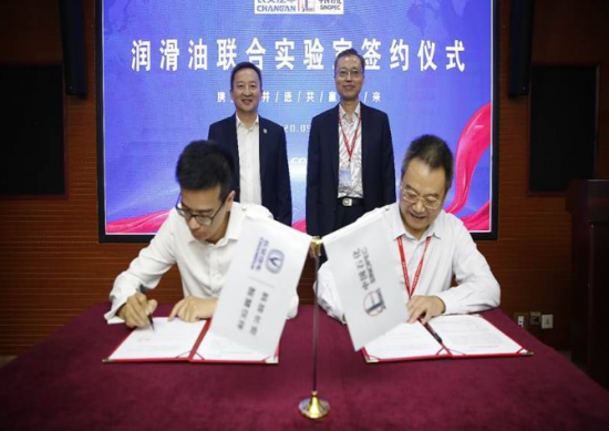 中國石化長城潤滑油-長安汽車聯(lián)合實(shí)驗(yàn)室揭牌