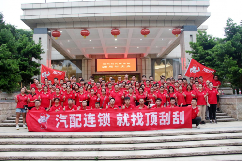 頂刮刮打造汽配連鎖加盟領軍品牌