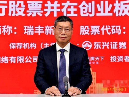 國內潤滑油添加劑龍頭企業瑞豐新材IPO網上路演 中國潤滑油網