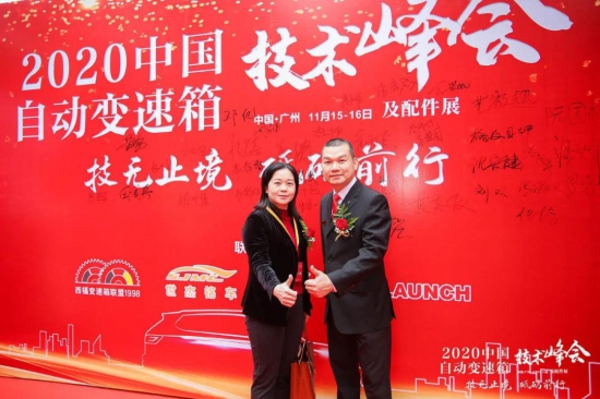中國自動變速箱行業技術峰會于廣州盛大舉行 中國潤滑油網