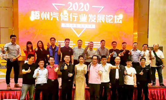 埃孚潤滑油主辦梧州2020汽修行業發展論壇 中國潤滑油網