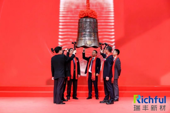 瑞豐新材在深交所隆重上市 中國潤滑油網