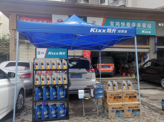 Kixx凱升發(fā)起百城千店助力推廣活動 中國潤滑油網(wǎng)