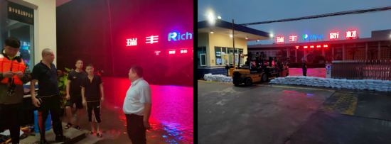 新鄉(xiāng)市瑞豐新材料股份有限公司積極響應(yīng)政府號召組織抗災(zāi)搶險隊 新鄉(xiāng)市瑞豐新材料股份有限公司積極響應(yīng)政府號召組織抗災(zāi)搶險隊 中國潤滑油網(wǎng)