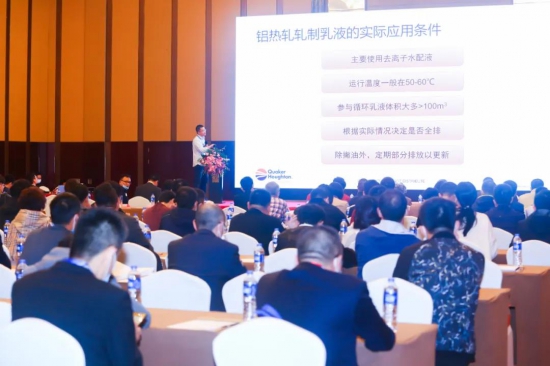 2021第六屆中國國際金屬加工液及表面清洗技術產業大會 2021第六屆中國國際金屬加工液及表面清洗技術產業大會 中國潤滑油網