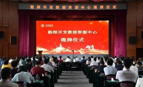 中海油勘探開發數據資源中心正式揭牌 中海油勘探開發數據資源中心正式揭牌 中國潤滑油網