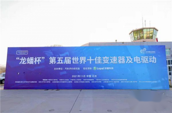 龍?bào)碋系列是龍?bào)礉?rùn)滑油推出的專業(yè)新能源產(chǎn)品線覆蓋混合動(dòng)力發(fā)動(dòng)機(jī)油、混合動(dòng)力變速箱油、冷卻液、熱管理液、儲(chǔ)能冷卻液、潤(rùn)滑脂、制動(dòng)液、純電動(dòng)減速箱油等多個(gè)品類 龍?bào)碋系列是龍?bào)礉?rùn)滑油推出的專業(yè)新能源產(chǎn)品線覆蓋混合動(dòng)力發(fā)動(dòng)機(jī)油、混合動(dòng)力變速箱油、冷卻液、熱管理液、儲(chǔ)能冷卻液、潤(rùn)滑脂、制動(dòng)液、純電動(dòng)減速箱油等多個(gè)品類