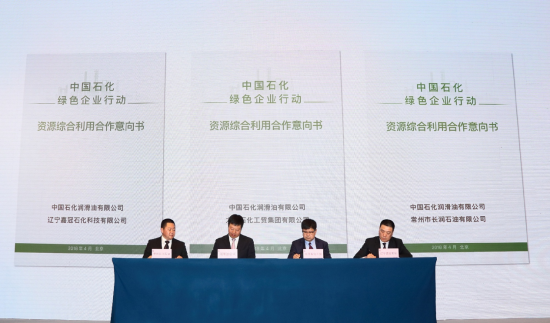 長城潤滑油譜寫低碳發(fā)展新畫卷