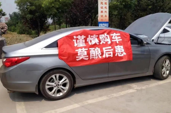 2021年國內汽車投訴率前十位