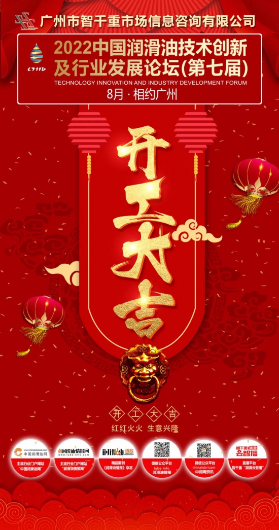 廣州市智千重市場信息咨詢有限公司開工大吉 廣州市智千重市場信息咨詢有限公司開工大吉
