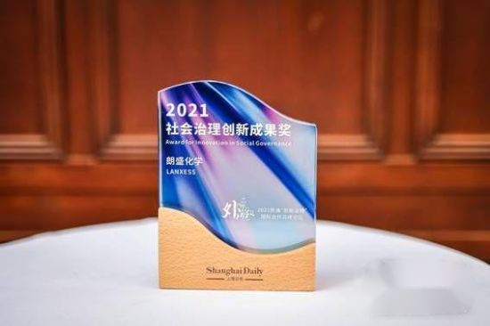 朗盛在ESG和創新方面獲得諸多認可 朗盛在ESG和創新方面獲得諸多認可