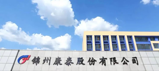 利安隆并購錦州康泰潤滑油添加劑股份有限公司項目獲得中國證監會同意注冊的批復