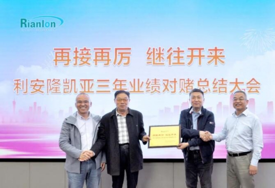 利安隆凱亞業績對賭超額完成 利安隆凱亞業績對賭超額完成
