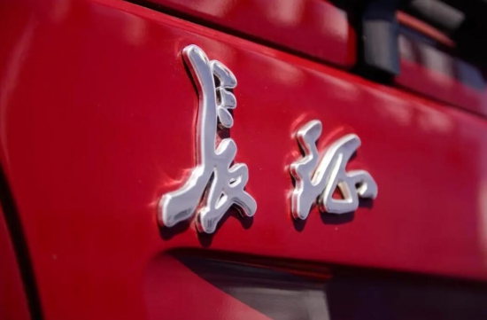 長(zhǎng)征汽車(chē)發(fā)表《新能源宣言》
