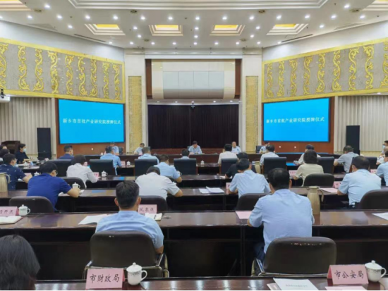 瑞豐新材牽頭組建河南省新鄉市油品添加劑產業研究院 瑞豐新材牽頭組建河南省新鄉市油品添加劑產業研究院