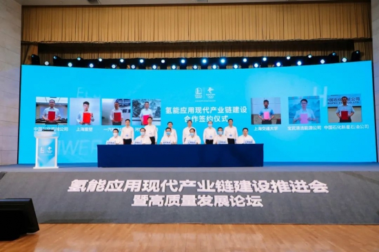中國石化攜手8家單位布局氫能，推動氫能產(chǎn)業(yè)高質(zhì)量發(fā)展